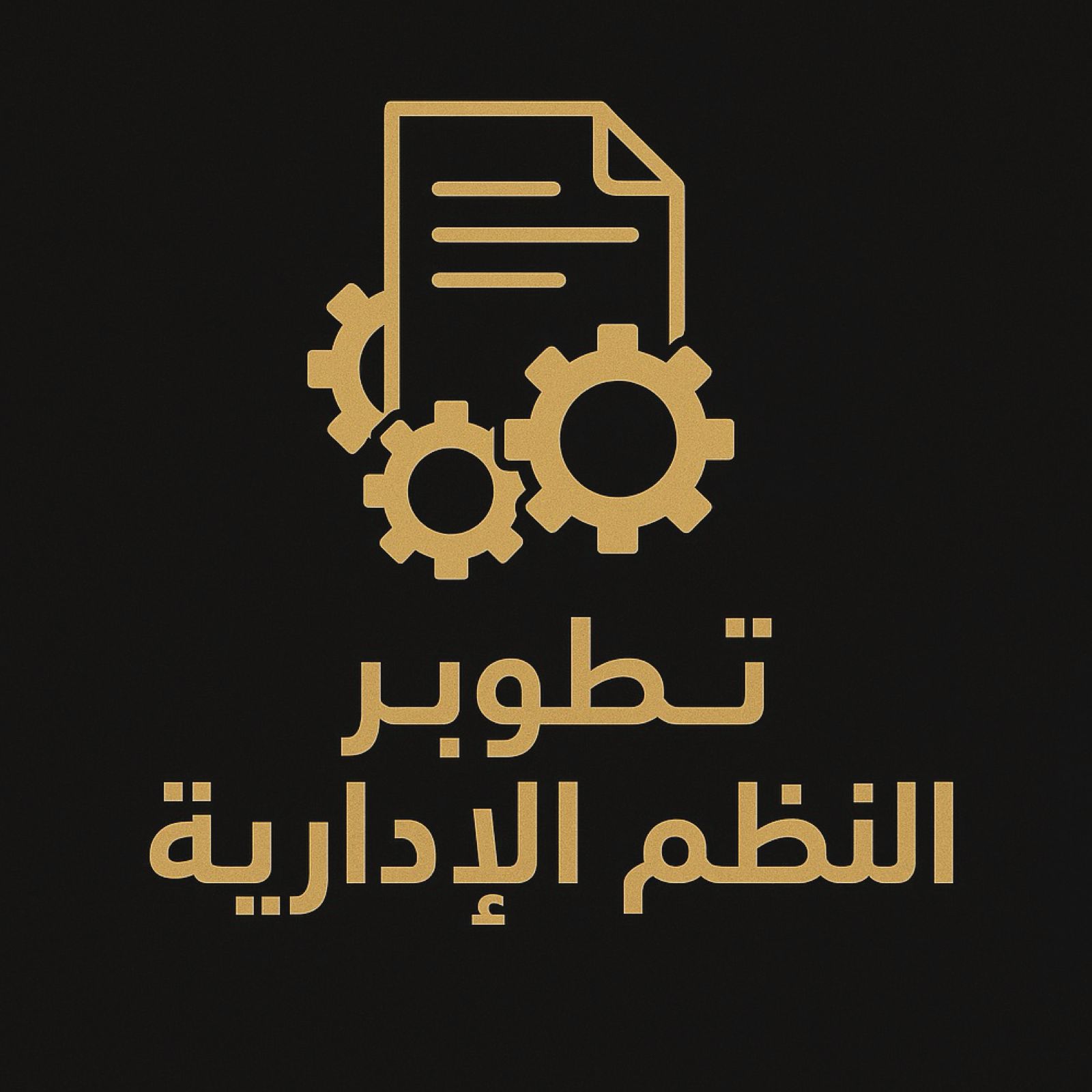 Administrative Systems