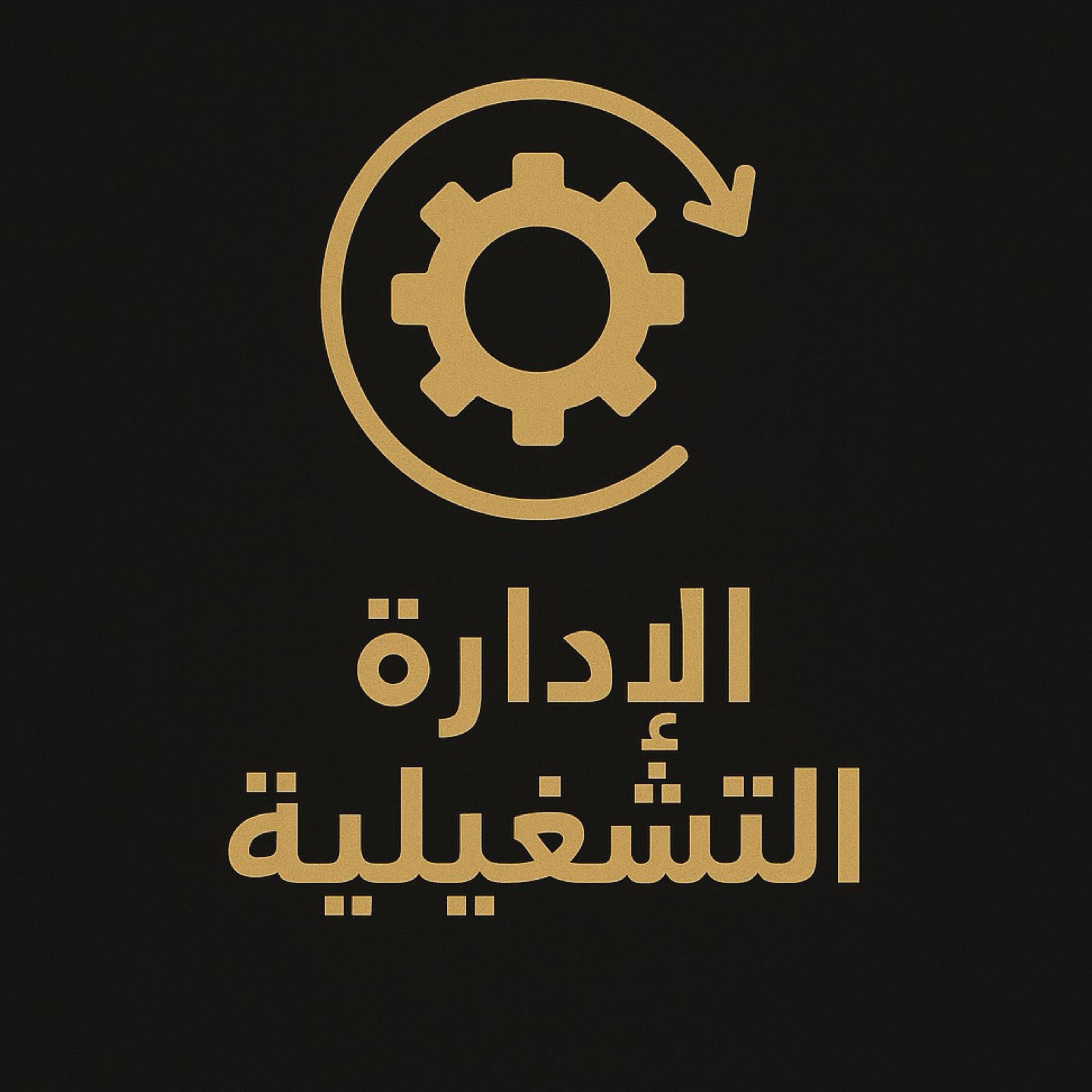 Operational Management