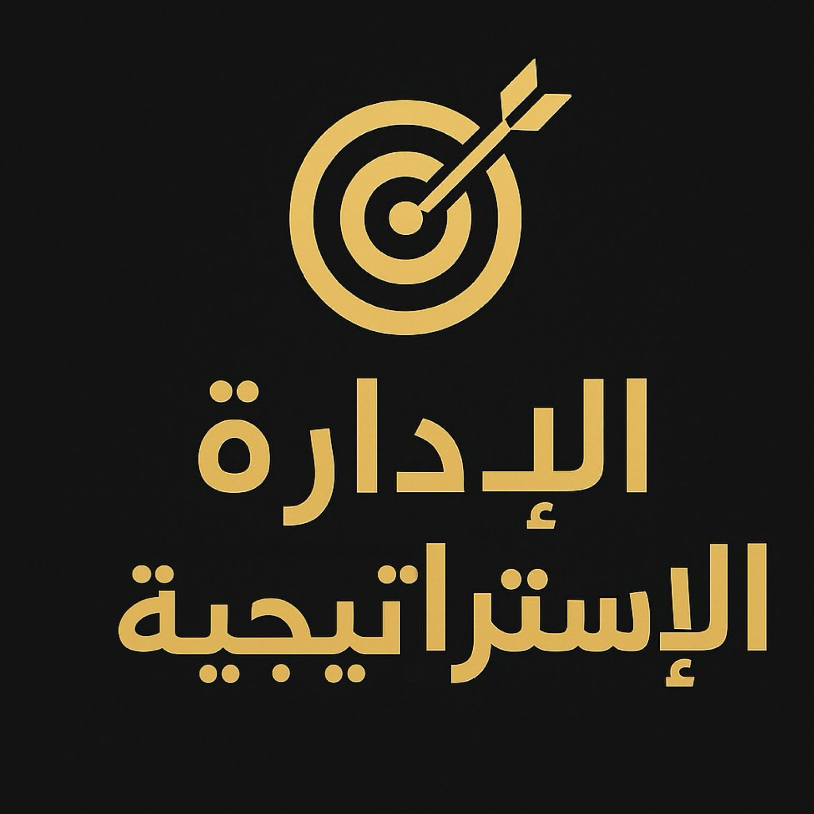 Strategic Management